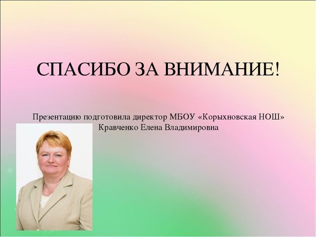 Презентация "Развитие сенсорных способностей через дидактические игры у детей" заключение