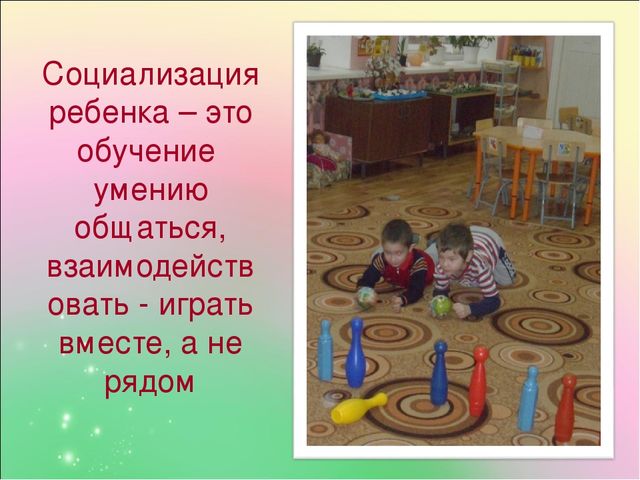 Презентация "Развитие сенсорных способностей через дидактические игры у детей" продолжение