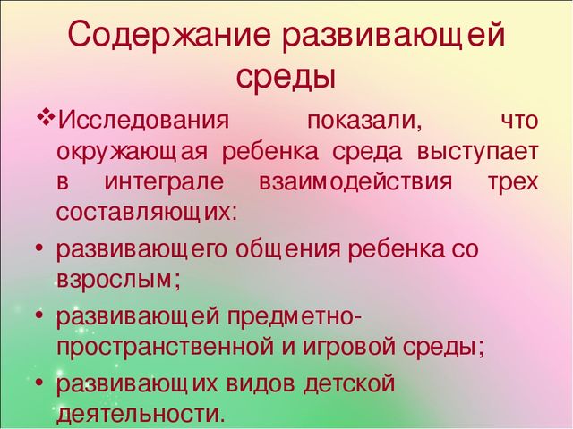 Презентация "Развитие сенсорных способностей через дидактические игры у детей"