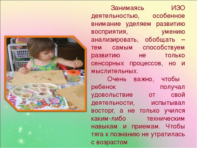 Презентация "Развитие сенсорных способностей через дидактические игры у детей"