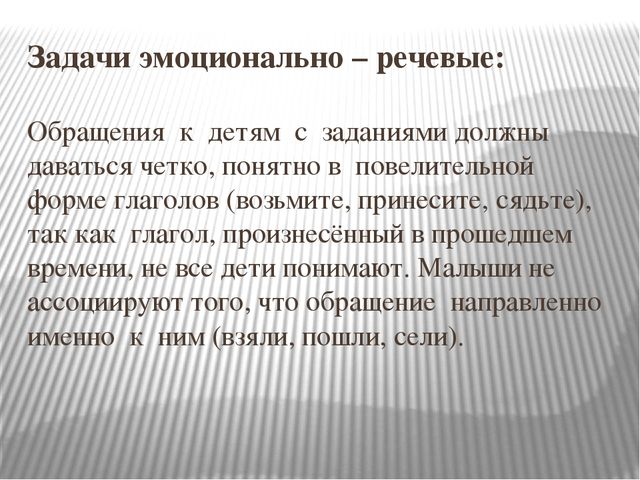 Презентация "Роль воспитателя на утренниках"