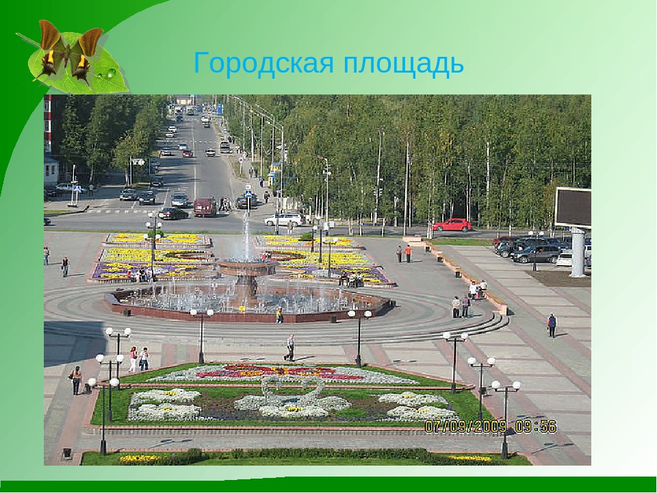 Презентация на тему "Мой родной город Нефтеюганск"