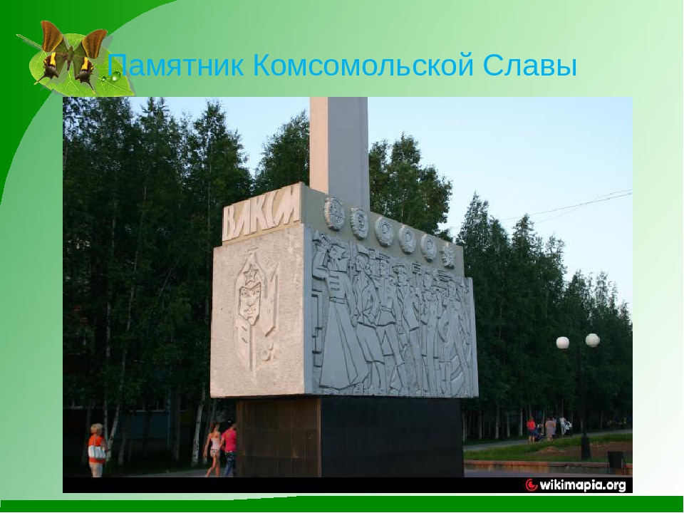 Презентация на тему "Мой родной город Нефтеюганск"