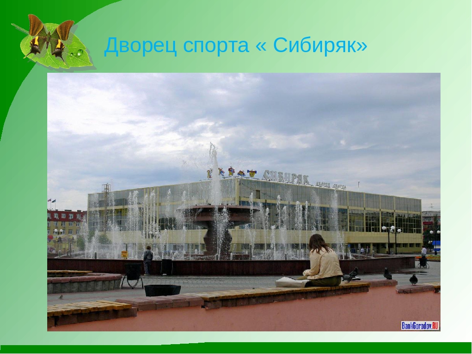 Презентация на тему "Мой родной город Нефтеюганск"