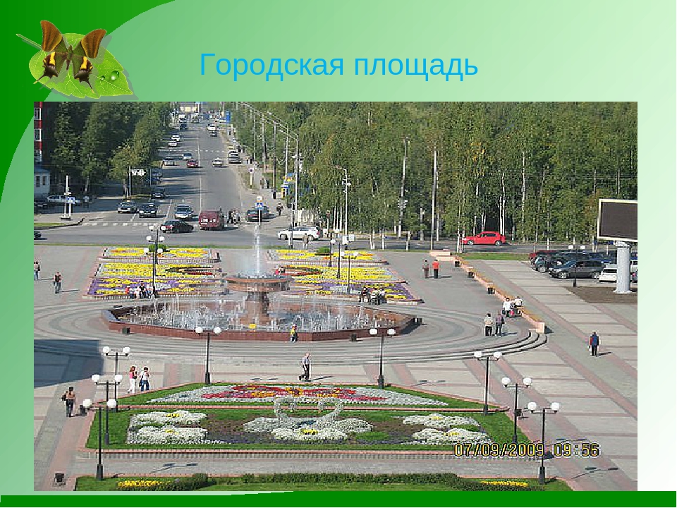 Презентация на тему "Мой родной город Нефтеюганск"