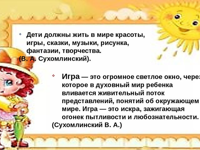 Работа с родителями. Презентация "Высказывания великих людей о воспитании детей"
