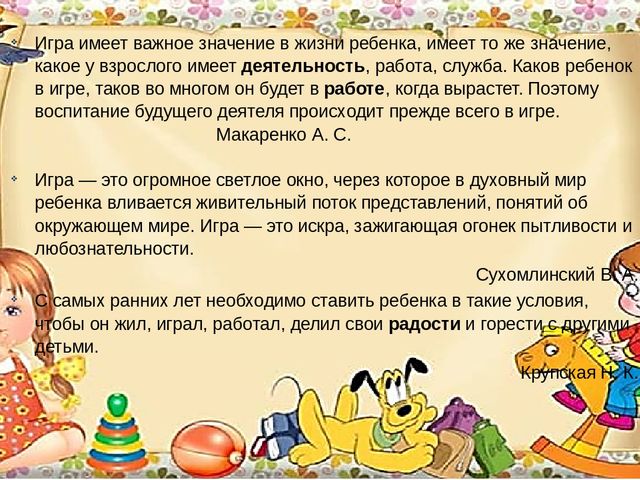Работа с родителями. Презентация "Высказывания великих людей о воспитании детей"