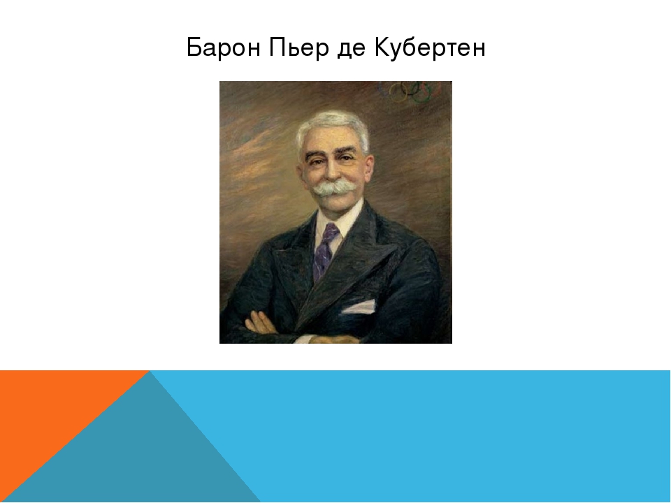 Презентация "Олимпийские игры: история, традиции, символы" для детей старшего дошкольного возраста