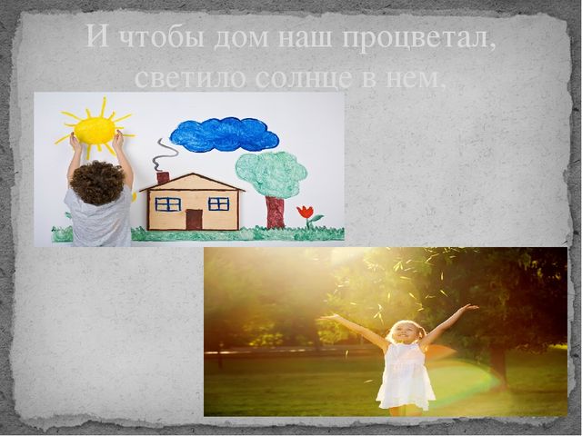 Презентация на тему экология "Моя планета"