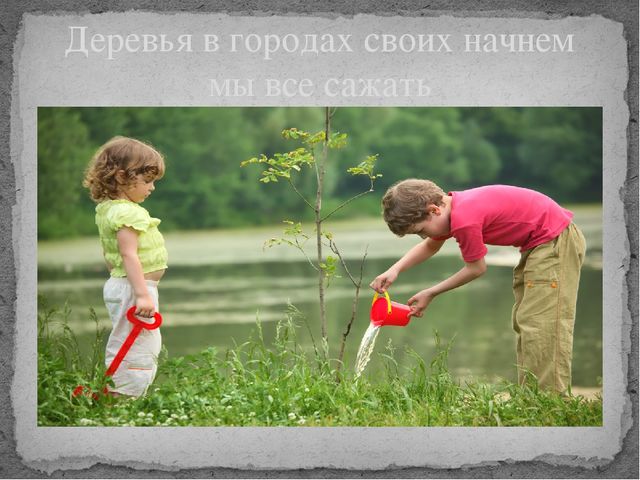 Презентация на тему экология "Моя планета"