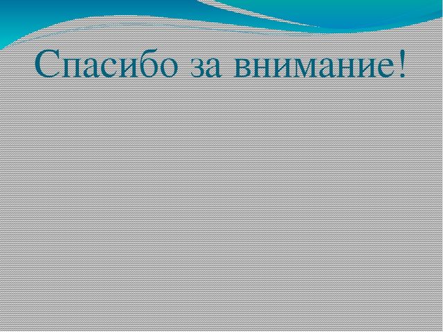 Проектная работа "Работа педагога-психолога с родителями ДОО"