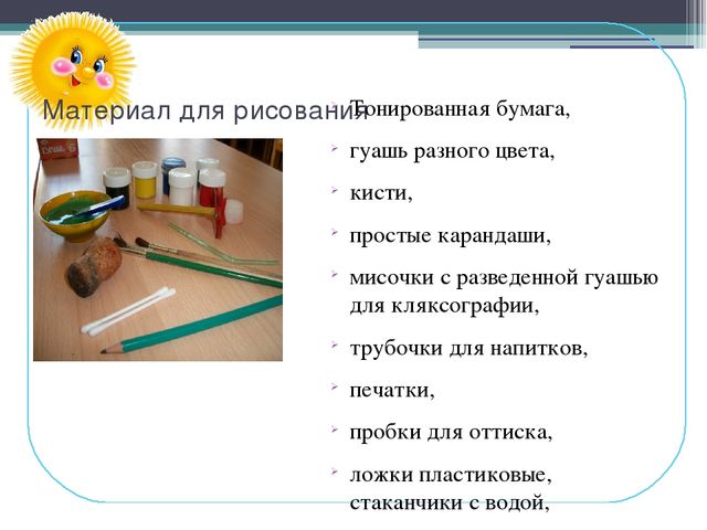 Презентация "Нетрадиционная техника - рисования в детском саду"