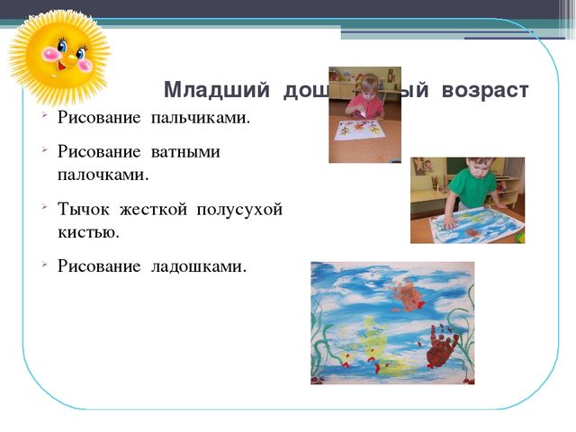 Презентация "Нетрадиционная техника - рисования в детском саду"