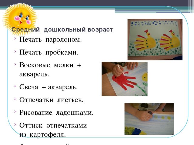 Презентация "Нетрадиционная техника - рисования в детском саду"