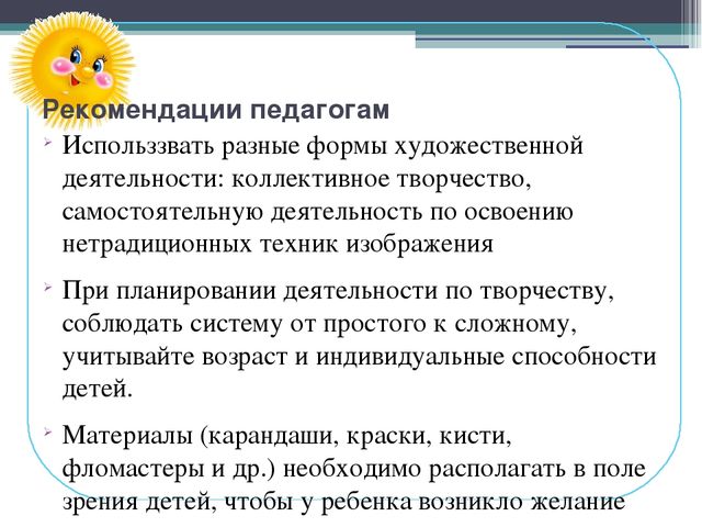 Презентация "Нетрадиционная техника - рисования в детском саду"