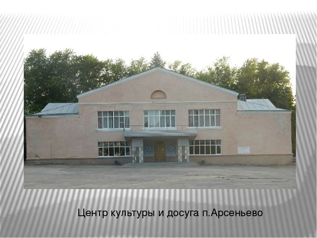 Презентация к НОД (региональный компонент)