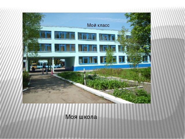 Презентация к НОД (региональный компонент)