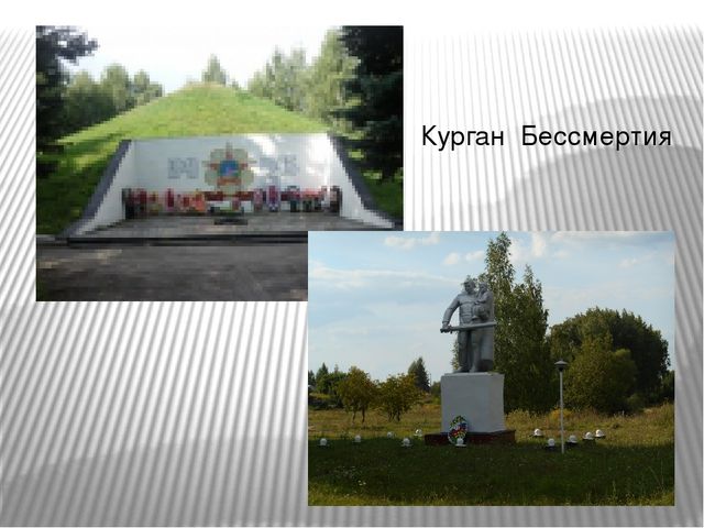 Презентация к НОД (региональный компонент)