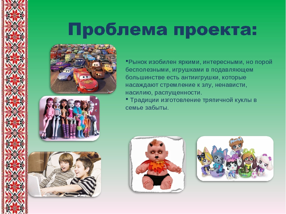 Презентация педагогического проекта на тему "«Сохранение и возрождение национально-культурного наследия через знакомство с традиционной народной куклой»