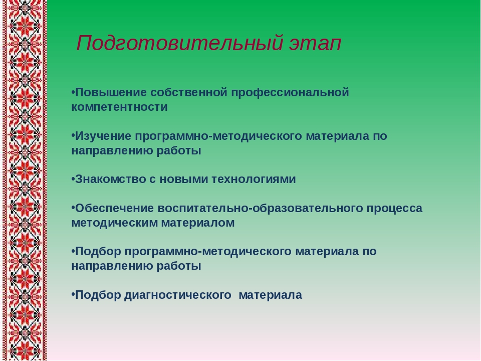 Презентация педагогического проекта на тему "«Сохранение и возрождение национально-культурного наследия через знакомство с традиционной народной куклой»