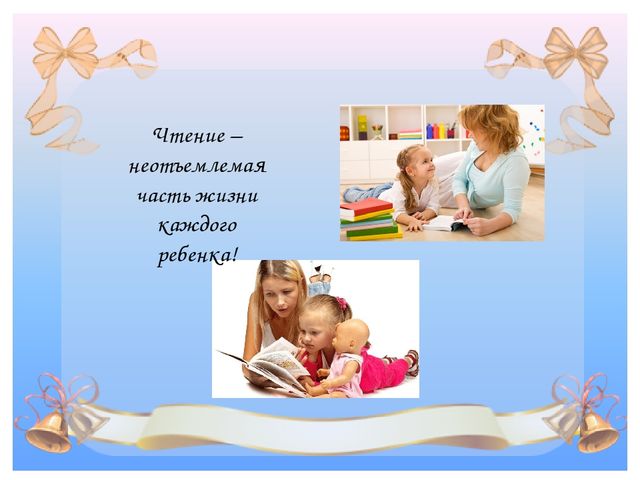Презентация к Консультации для родителей подготовительной к школе группы на тему «Родителям будущих первоклассников»