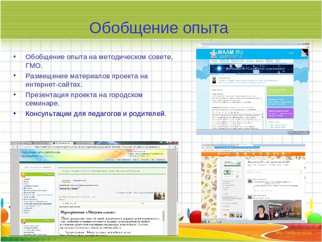 Презентация проекта "Организация эффективного взаимодействия семьи и педагога в развитии творческих способностей