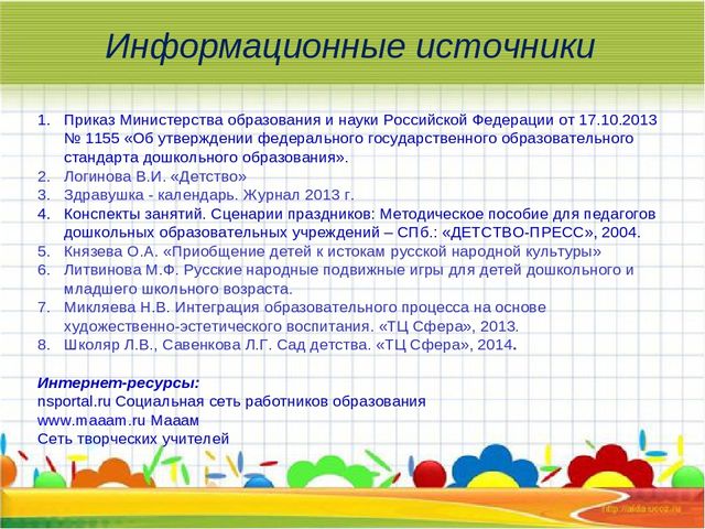Презентация проекта "Организация эффективного взаимодействия семьи и педагога в развитии творческих способностей