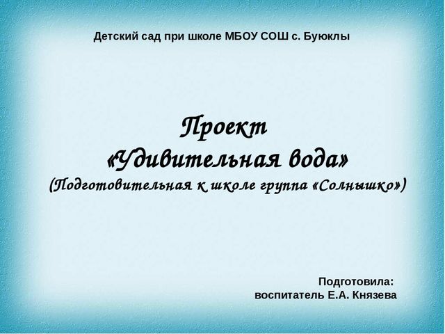 Презентация к НОД по развитию речи "Мир сказок"