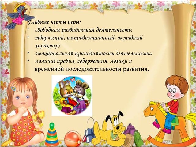 Презентация " Познавательно-речевое развитие младших дошкольников