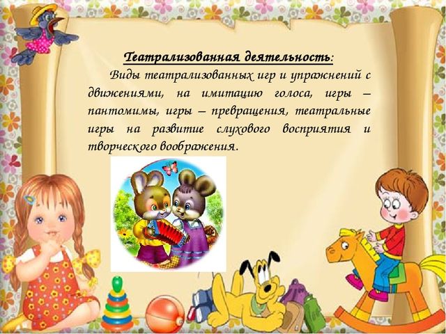Презентация " Познавательно-речевое развитие младших дошкольников