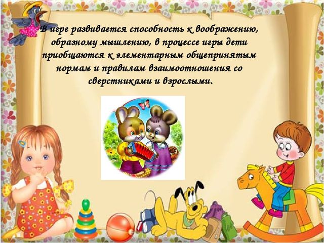 Презентация " Познавательно-речевое развитие младших дошкольников