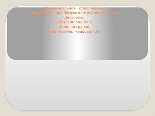 Презентация "Театр и дети"