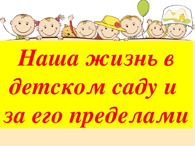 Презентация родительского собрания "Возрастные особенности детей 6-7 лет"