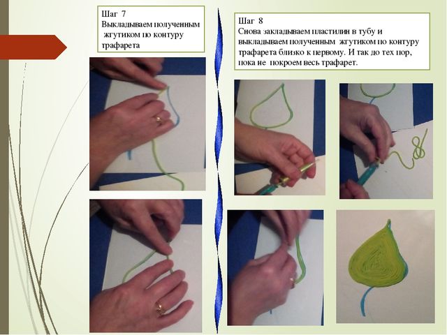 Презентация "Пластилиновая живопись из шприца"