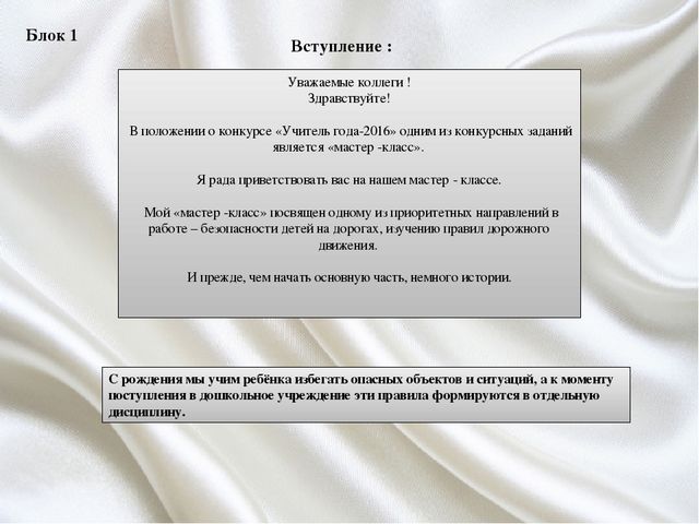Презентация "Путешествие по стране ОБЖ"