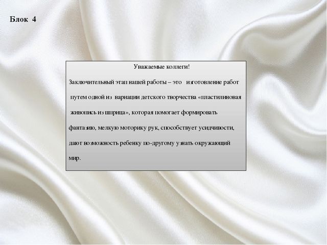 Презентация "Путешествие по стране ОБЖ"