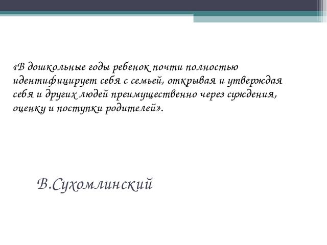 «Калейдоскоп интересных идей и разработок по данной теме»