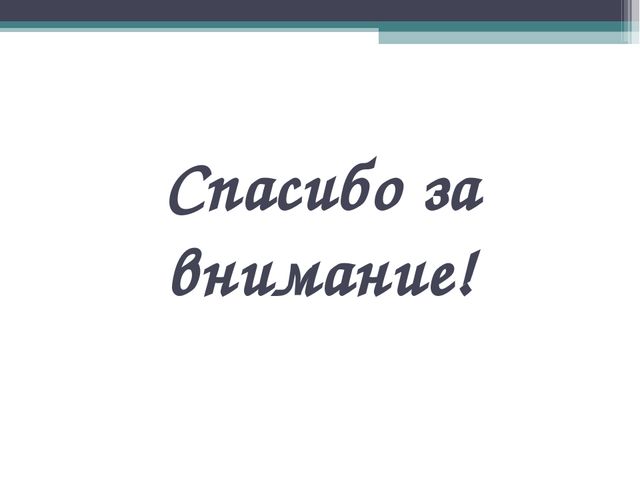 «Калейдоскоп интересных идей и разработок по данной теме»