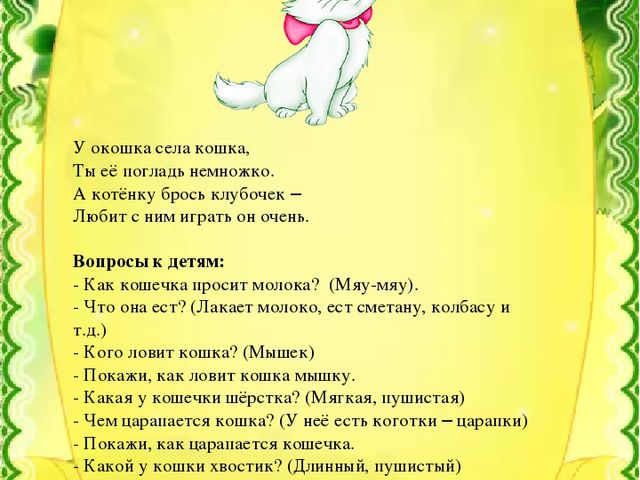 Презентация по развитию речи"Домашние и дикие животные"