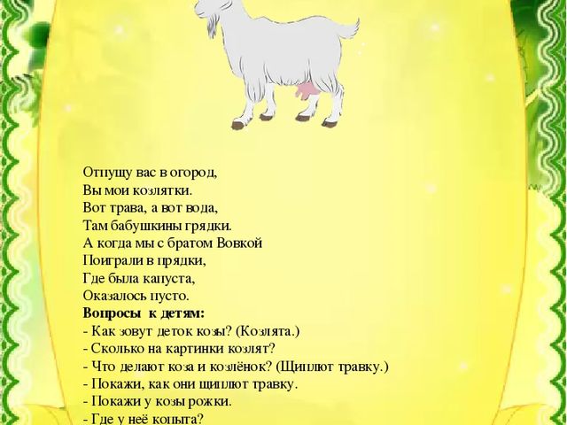 Презентация по развитию речи"Домашние и дикие животные"