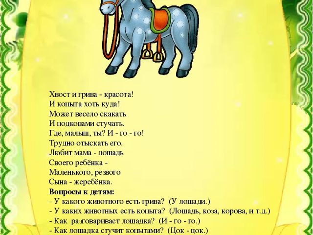 Презентация по развитию речи"Домашние и дикие животные"