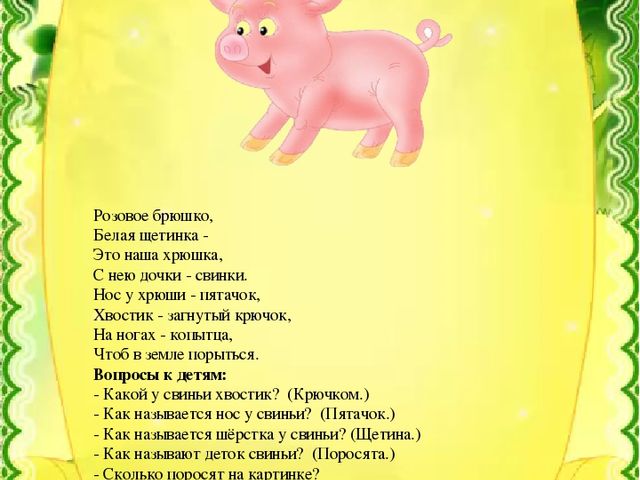 Презентация по развитию речи"Домашние и дикие животные"