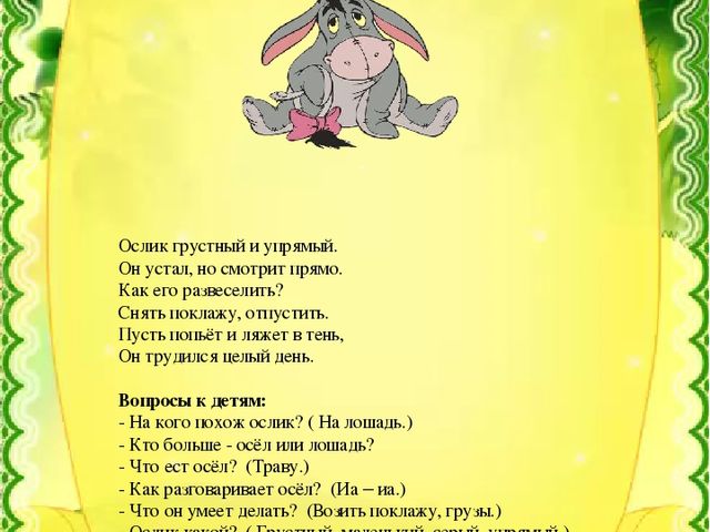 Презентация по развитию речи"Домашние и дикие животные"