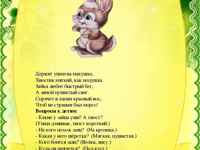 Презентация по развитию речи"Домашние и дикие животные"