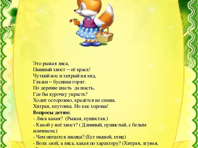 Презентация по развитию речи"Домашние и дикие животные"