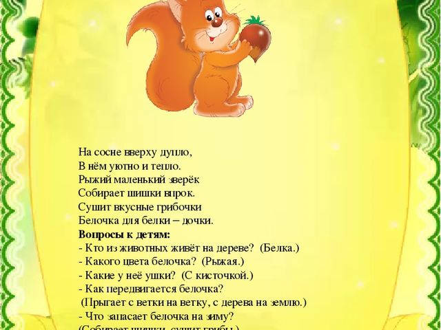 Презентация по развитию речи"Домашние и дикие животные"