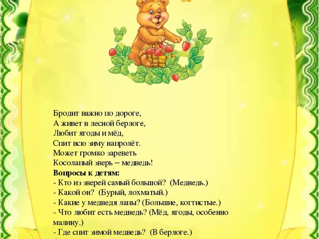 Презентация по развитию речи"Домашние и дикие животные"