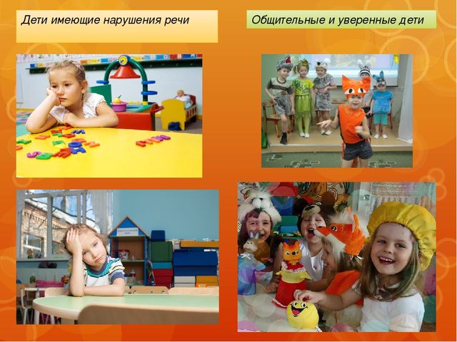 Презентация"Развитие речи через театрализованную деятельность"