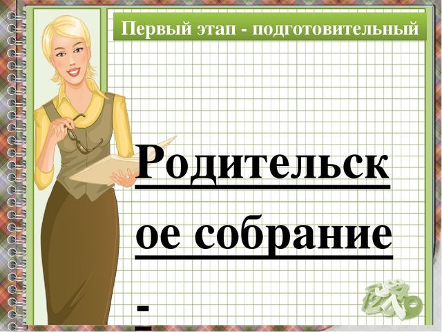"День дублера"- как эффективная форма взаимодействия дошкольного учреждения с семьями воспитанников