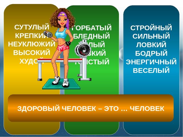 Презентация ,, Мы, за здоровый образ жизни!,,